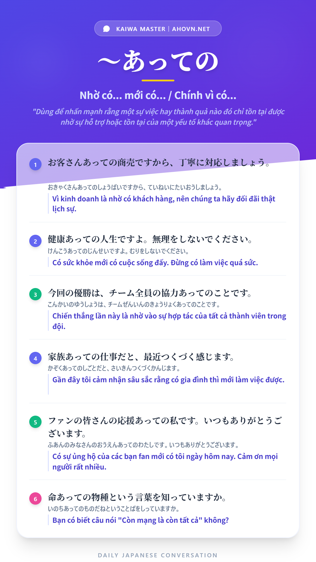 KaiwaN1_0001