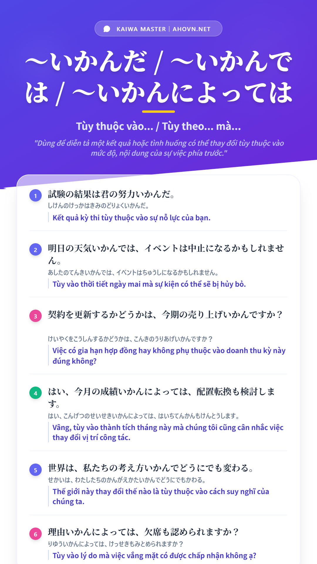KaiwaN1_0002