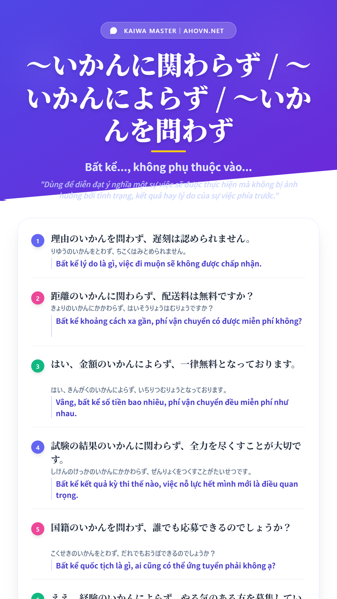 KaiwaN1_0003