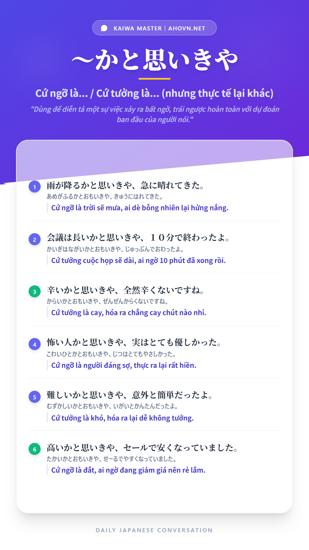 KaiwaN1_0007