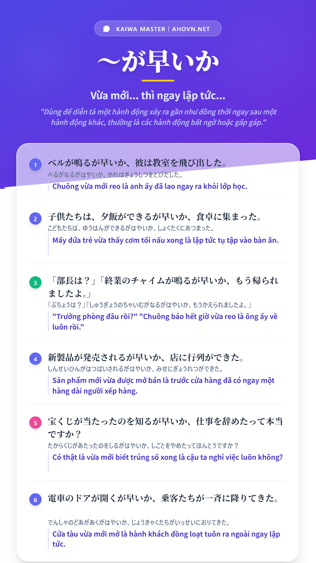 KaiwaN1_0008