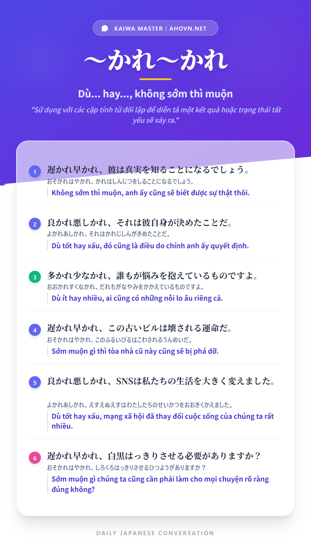 KaiwaN1_0010