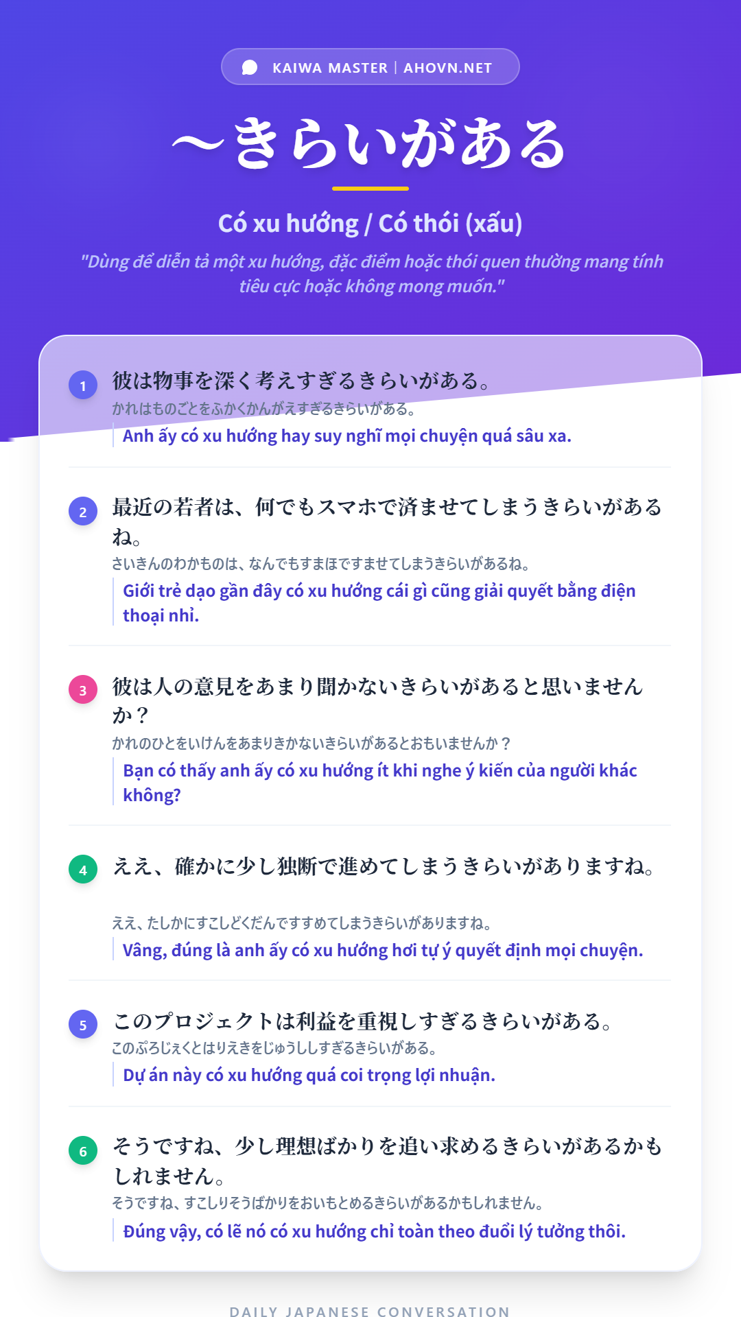 KaiwaN1_0012