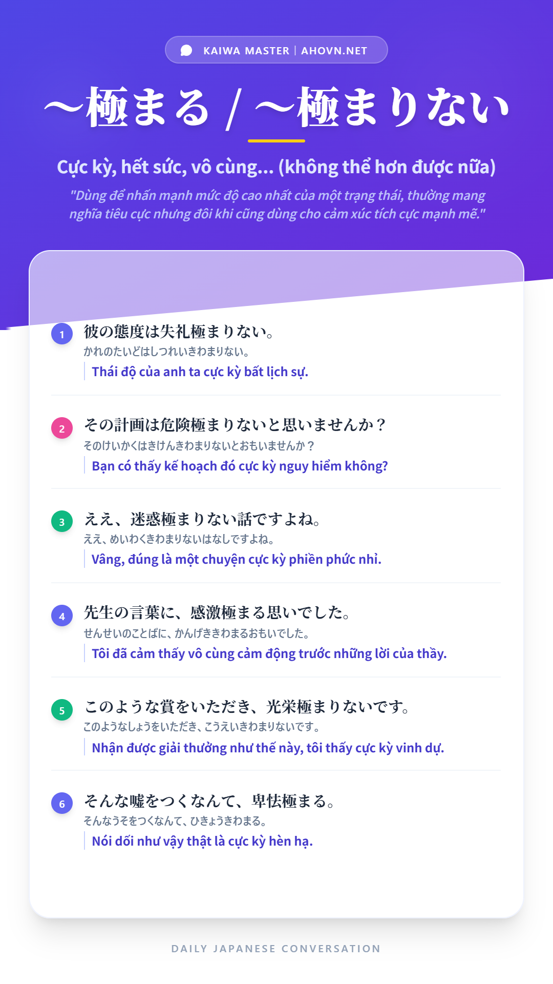 KaiwaN1_0013