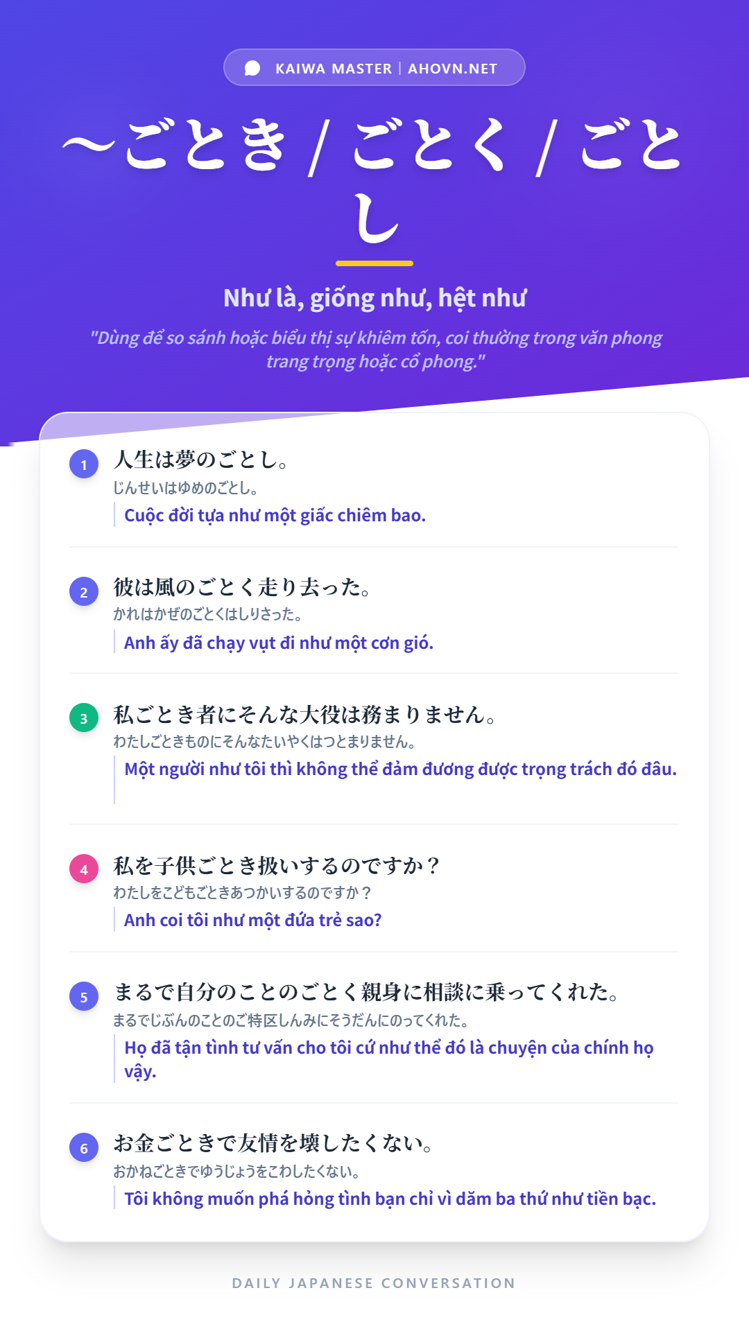 KaiwaN1_0014