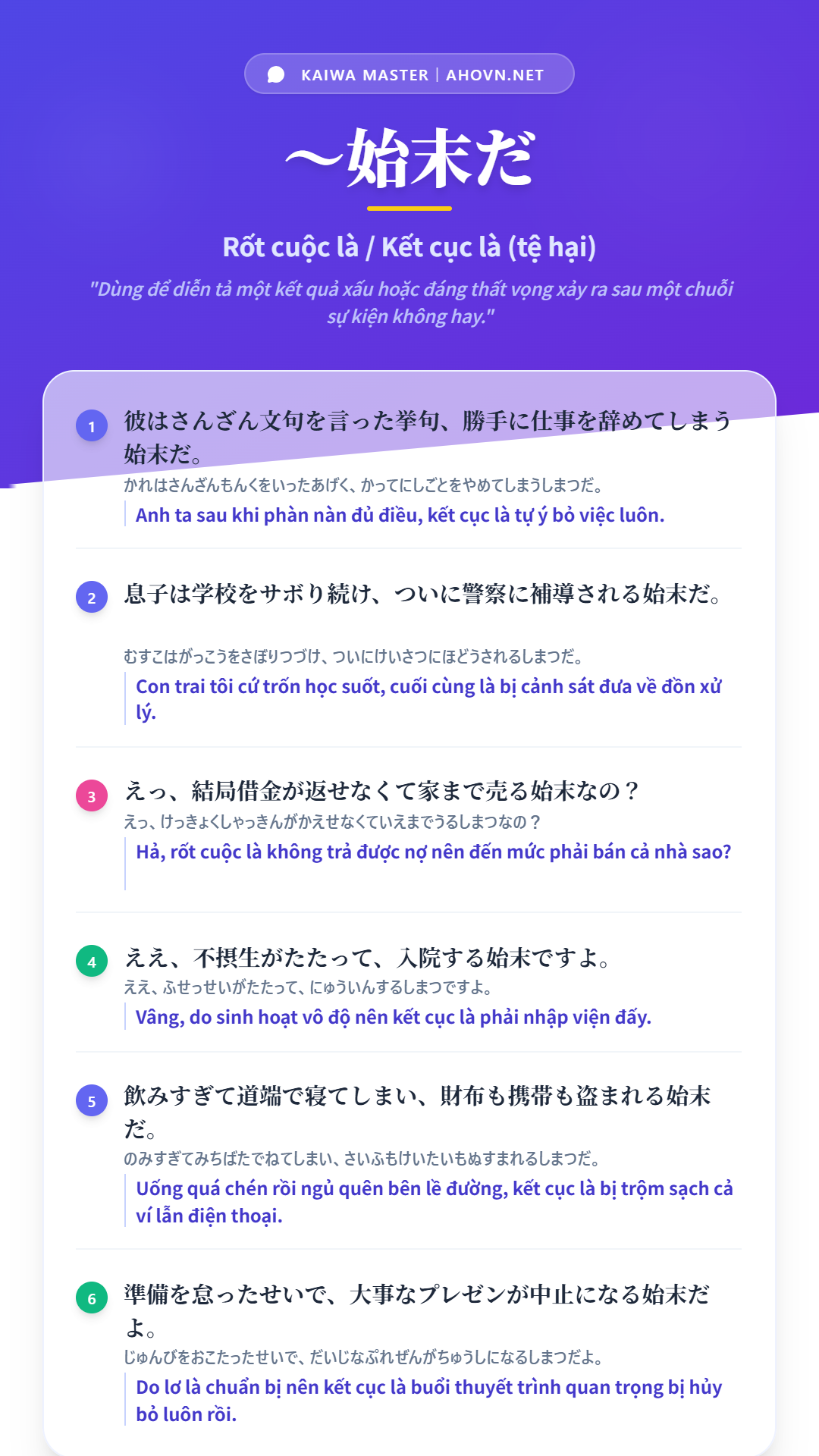 KaiwaN1_0016