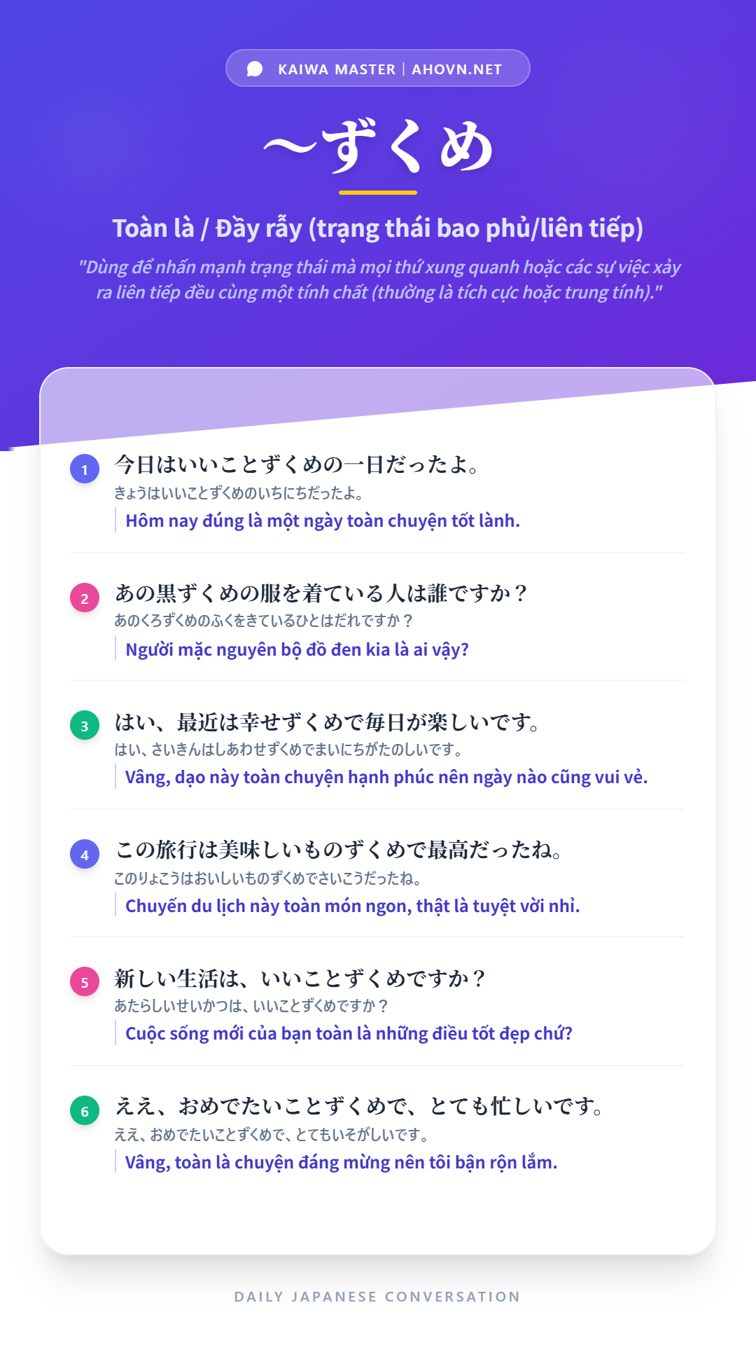 KaiwaN1_0017
