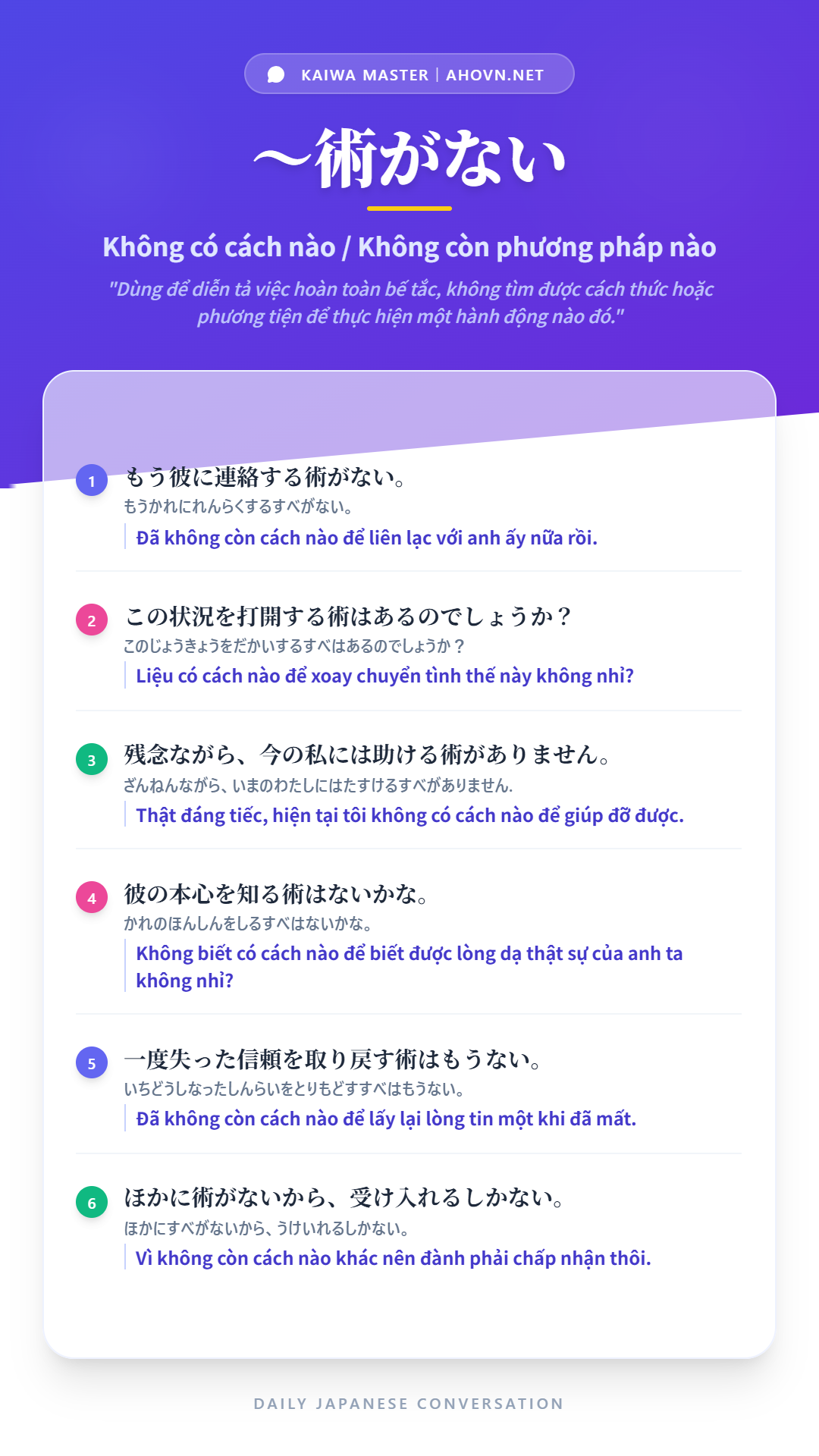 KaiwaN1_0020