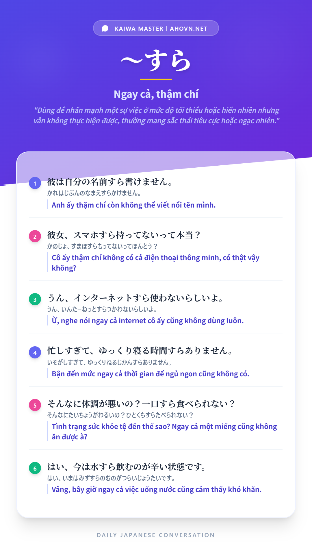 KaiwaN1_0021