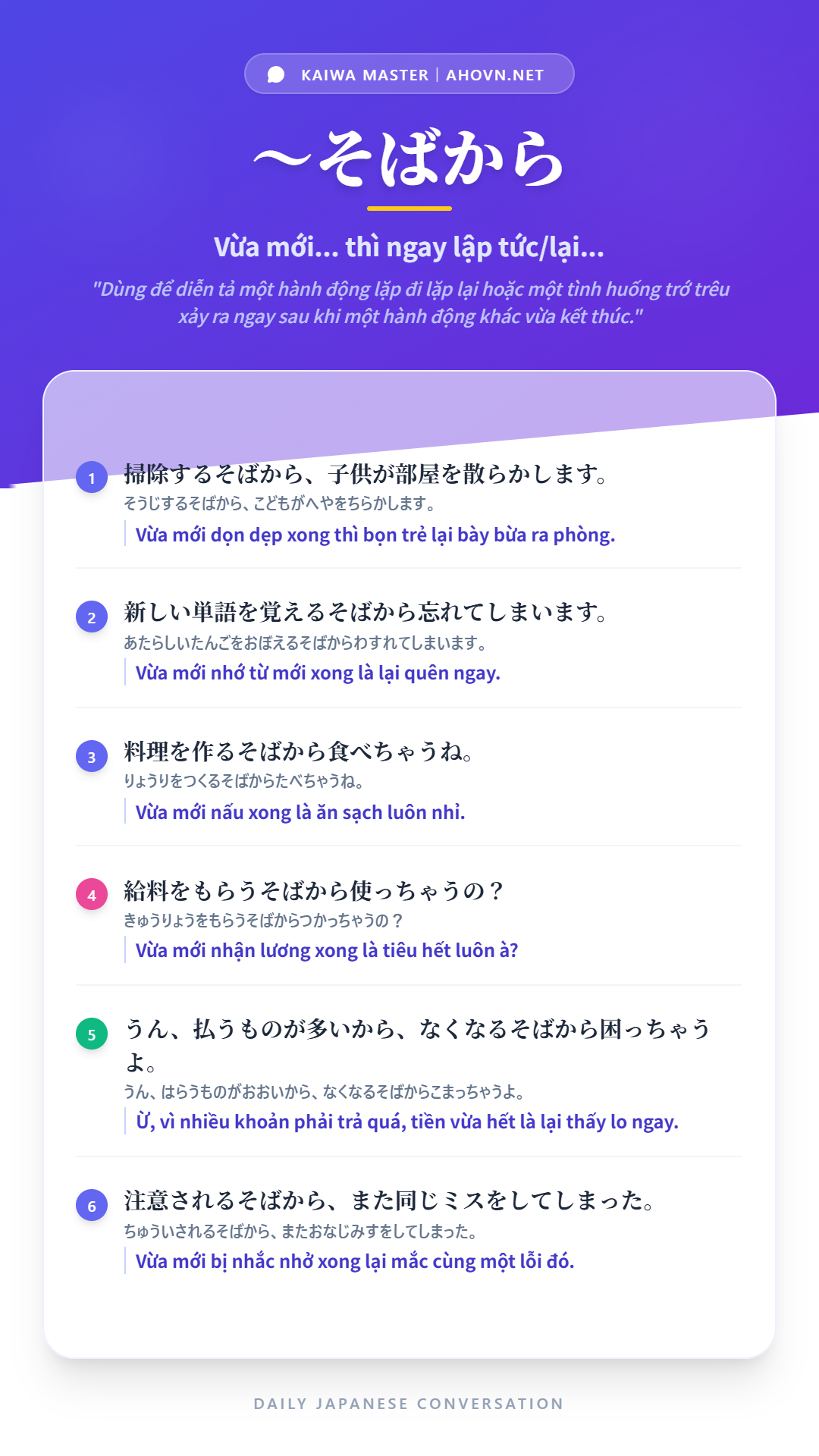 KaiwaN1_0022