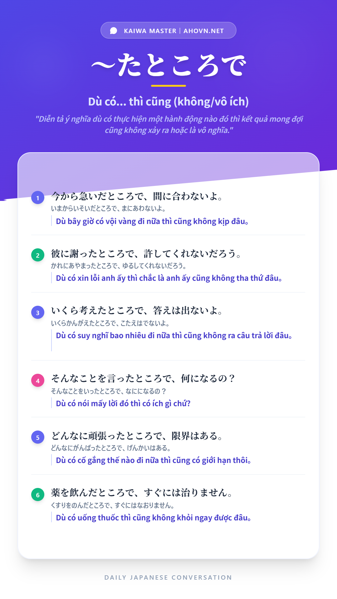 KaiwaN1_0025