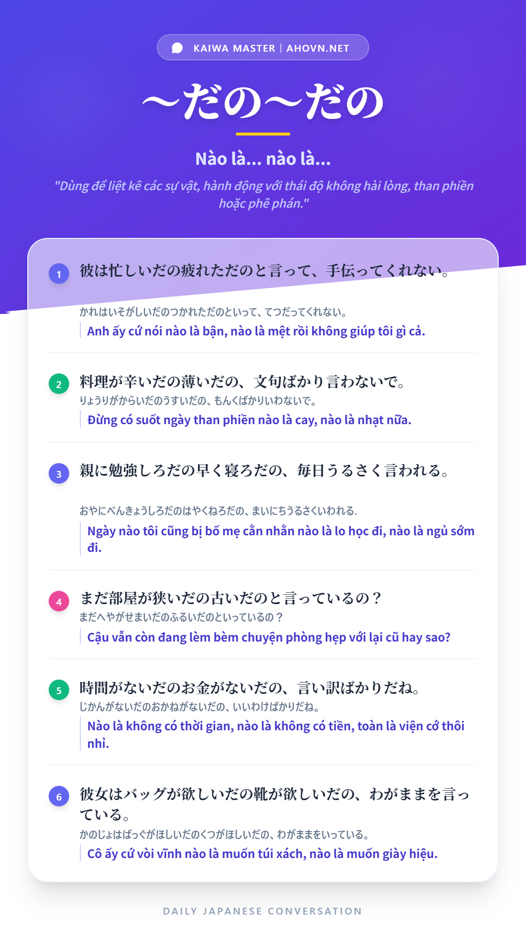 KaiwaN1_0027