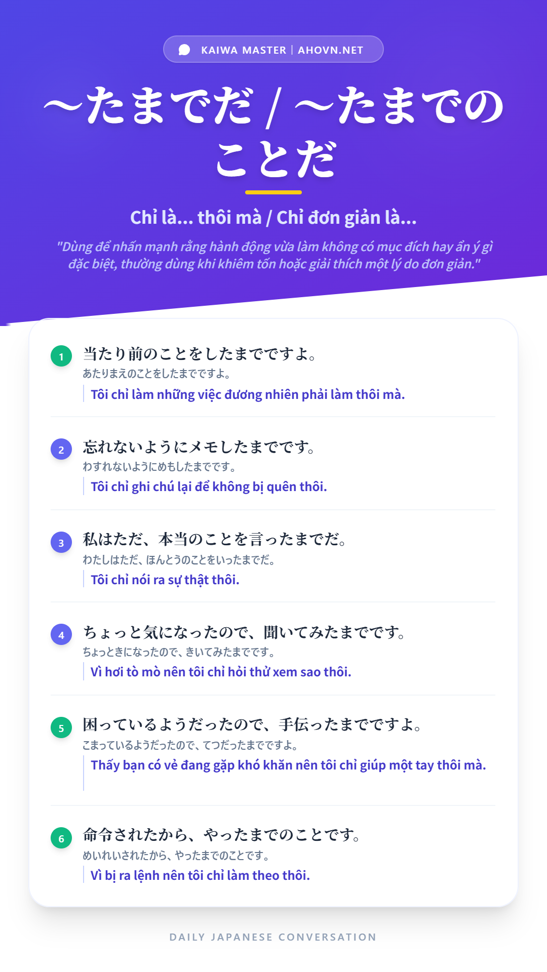 KaiwaN1_0030