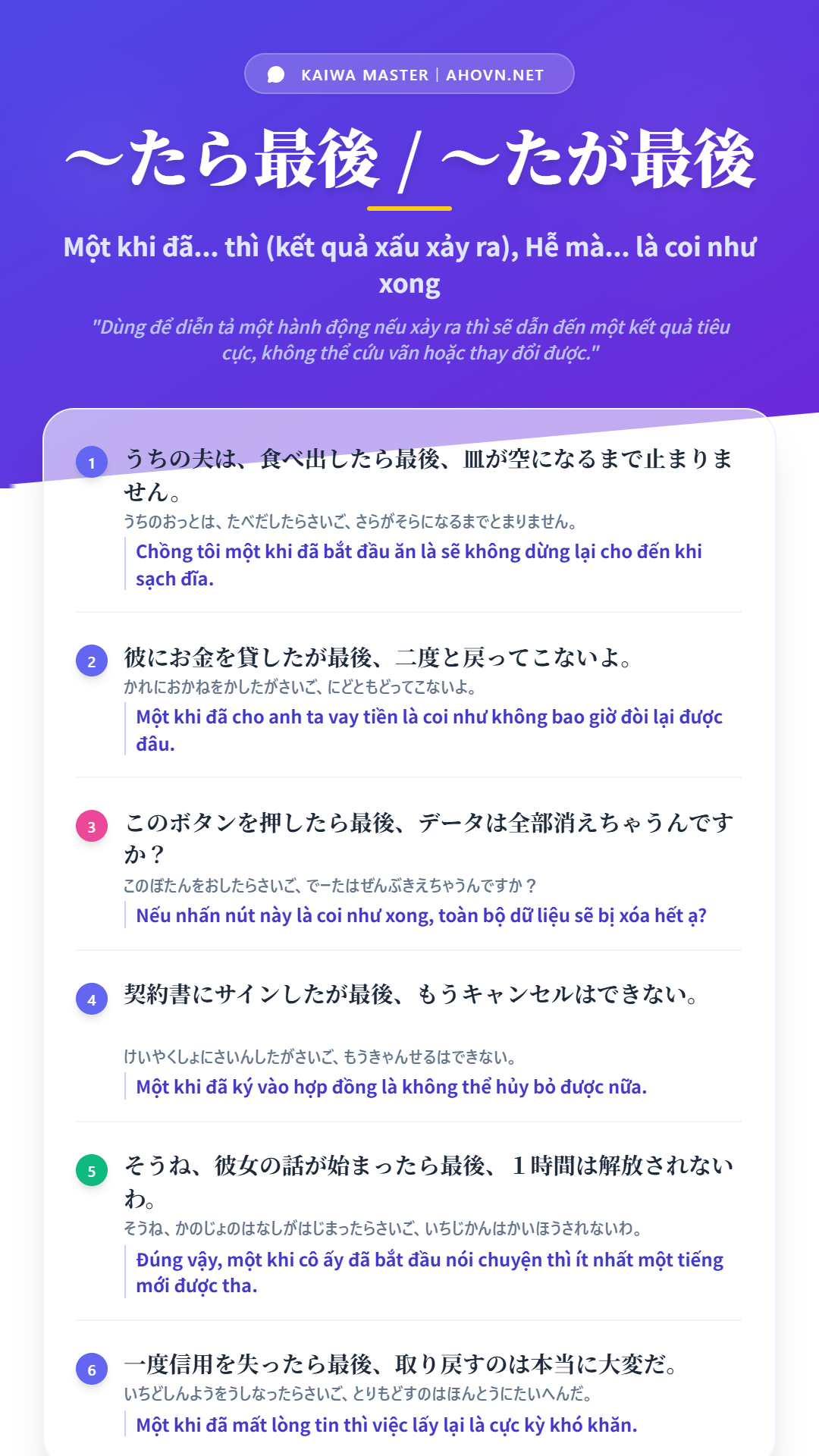 KaiwaN1_0031