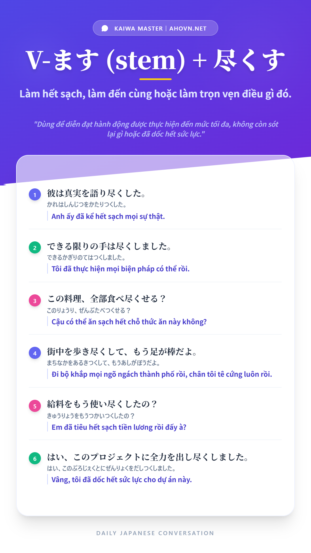 KaiwaN1_0035