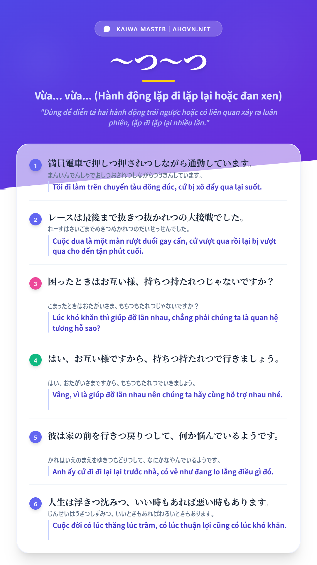 KaiwaN1_0036