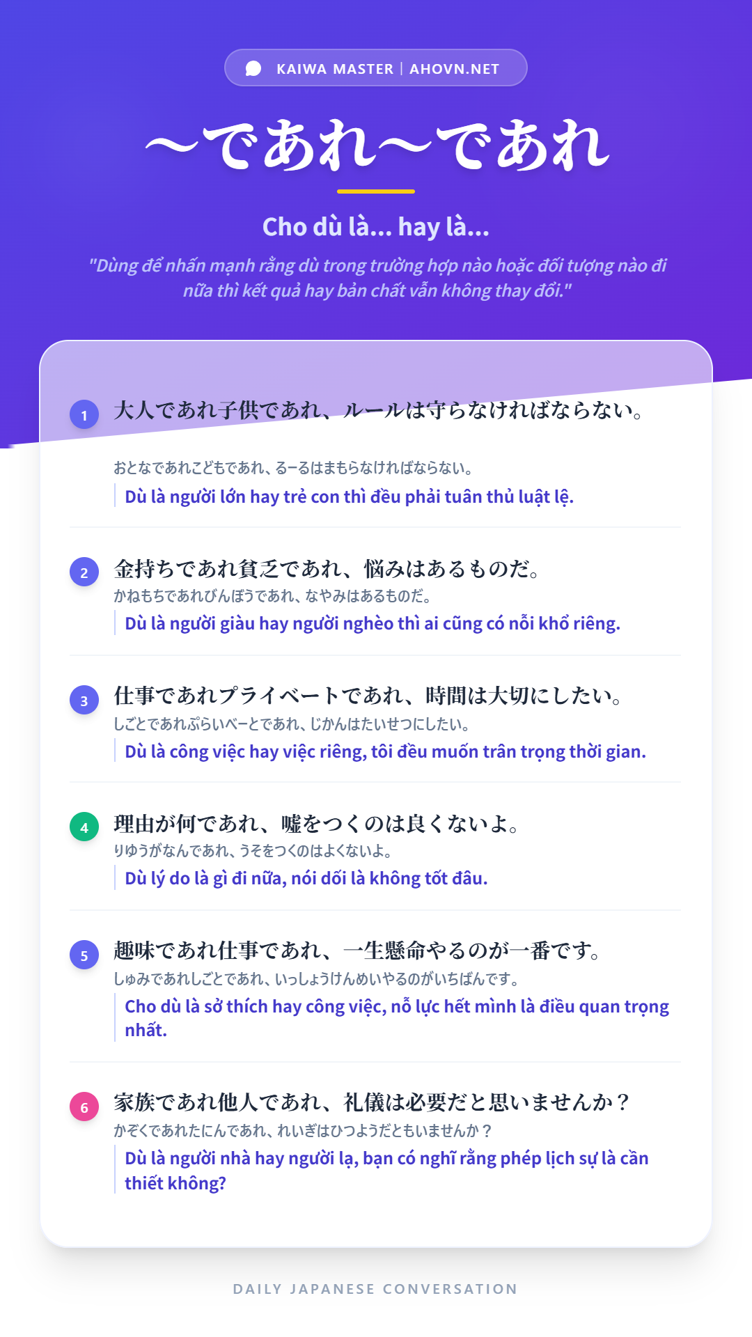 KaiwaN1_0037