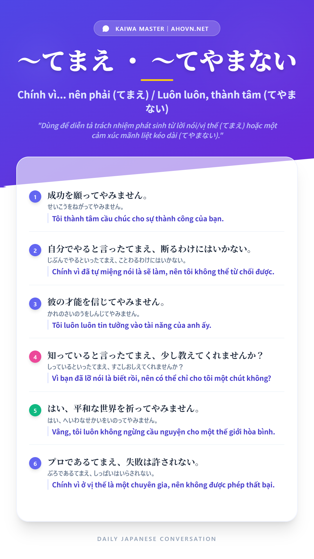 KaiwaN1_0040