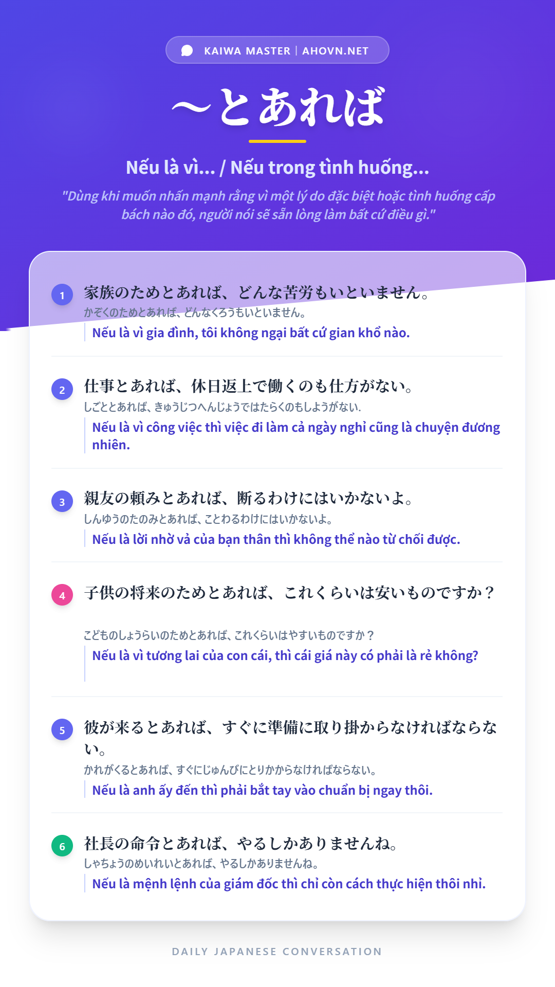 KaiwaN1_0042