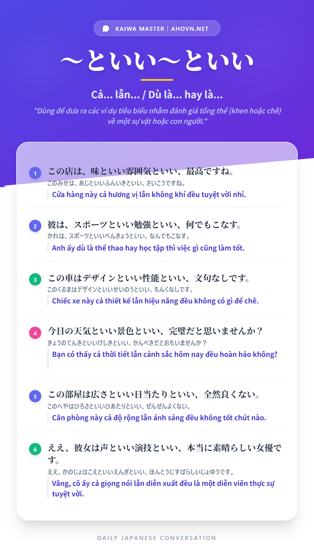 KaiwaN1_0043