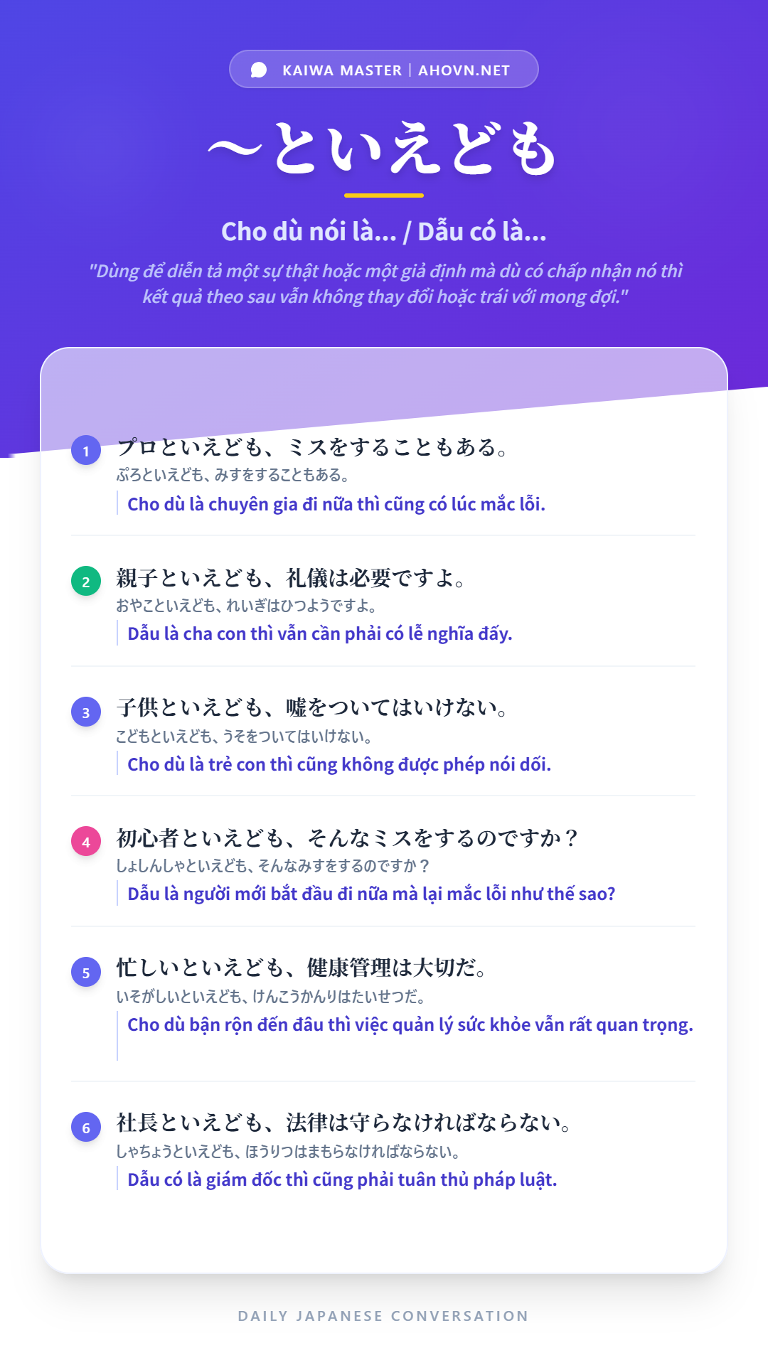 KaiwaN1_0044