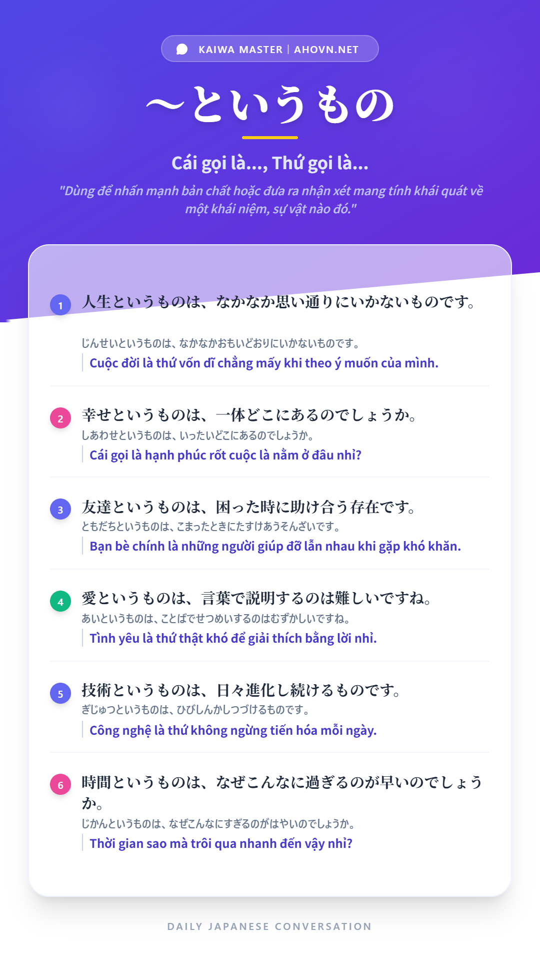 KaiwaN1_0045