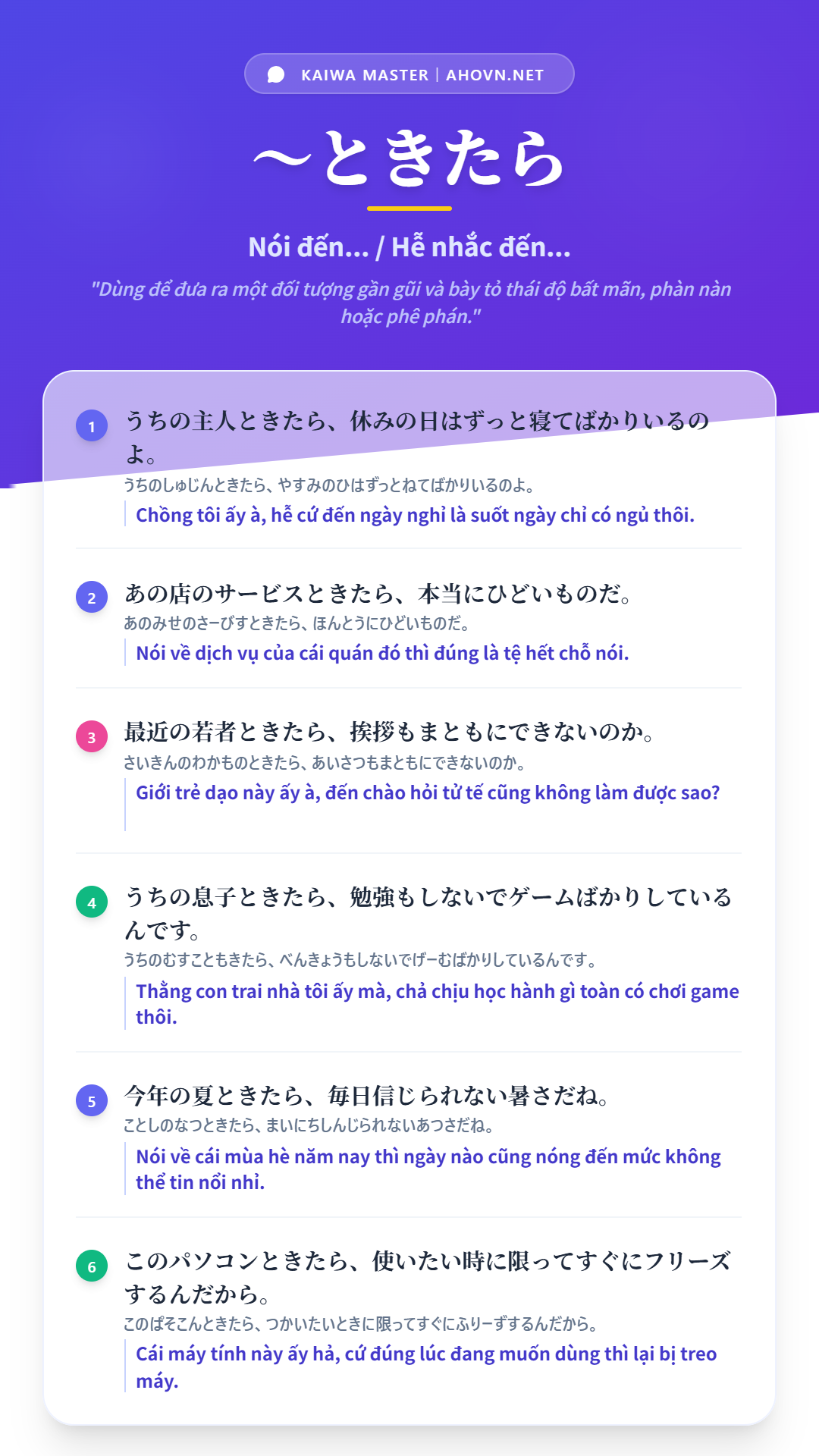 KaiwaN1_0046