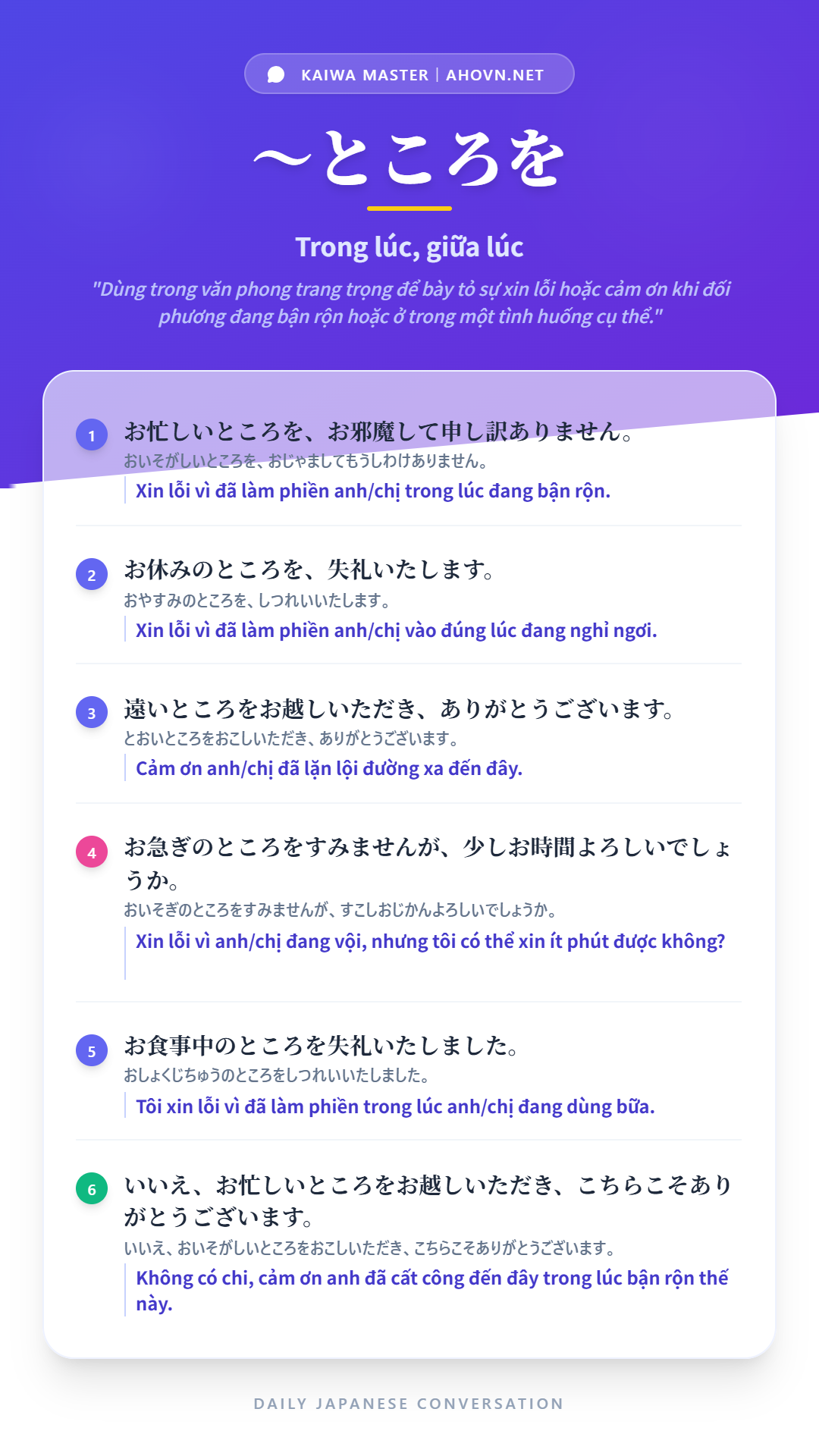 KaiwaN1_0047