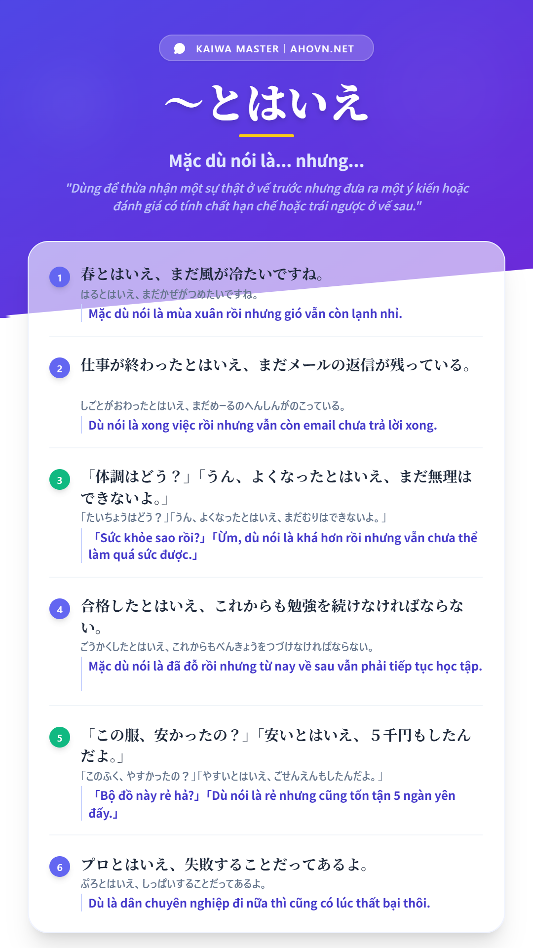 KaiwaN1_0048