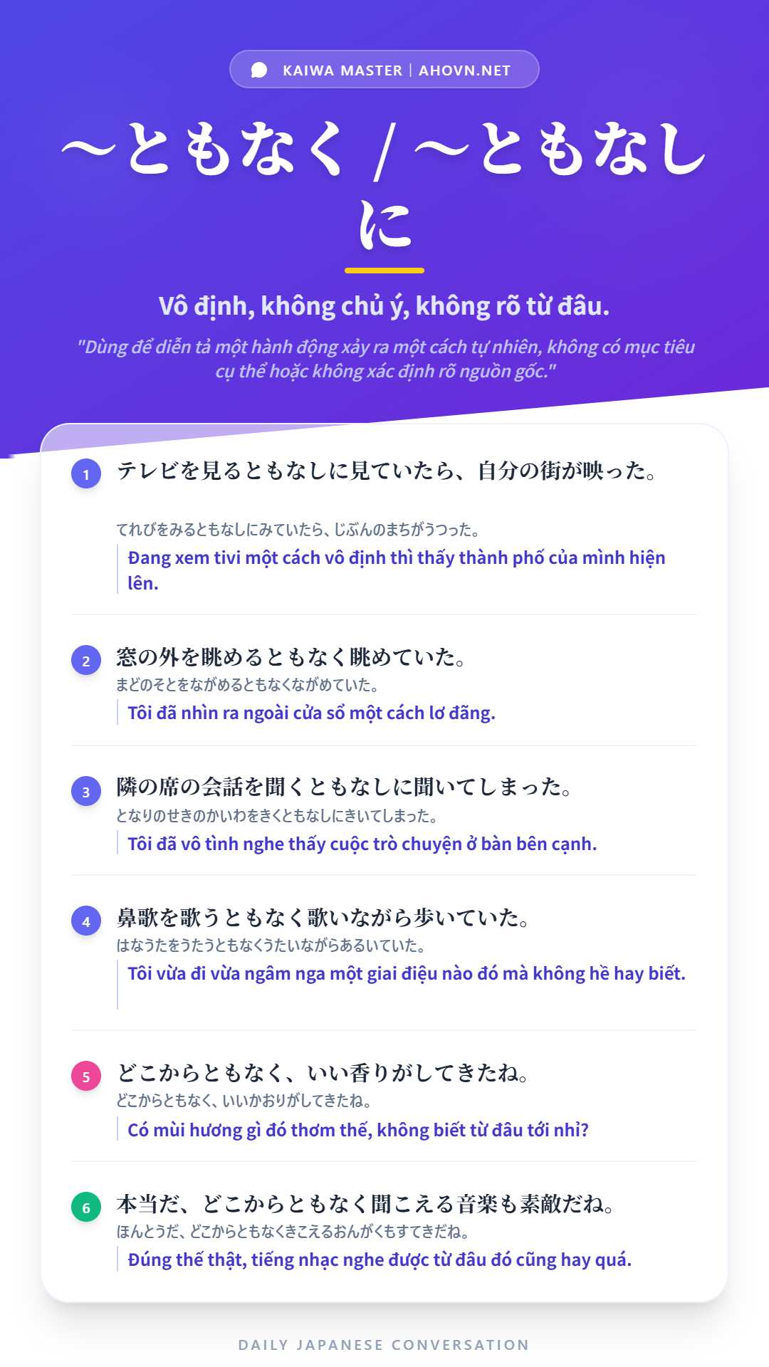 KaiwaN1_0050