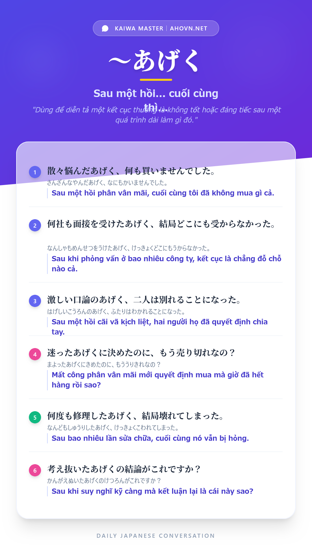 KaiwaN2_0001