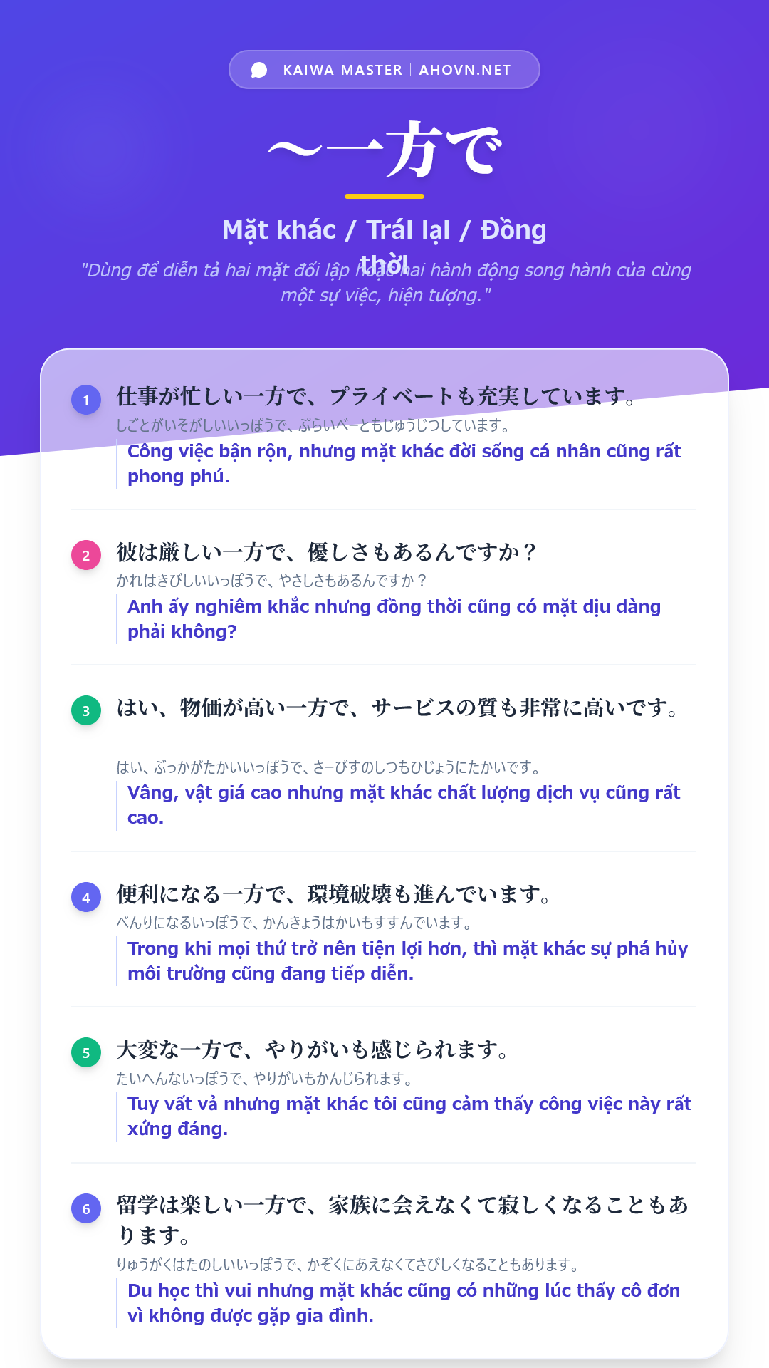 KaiwaN2_0005