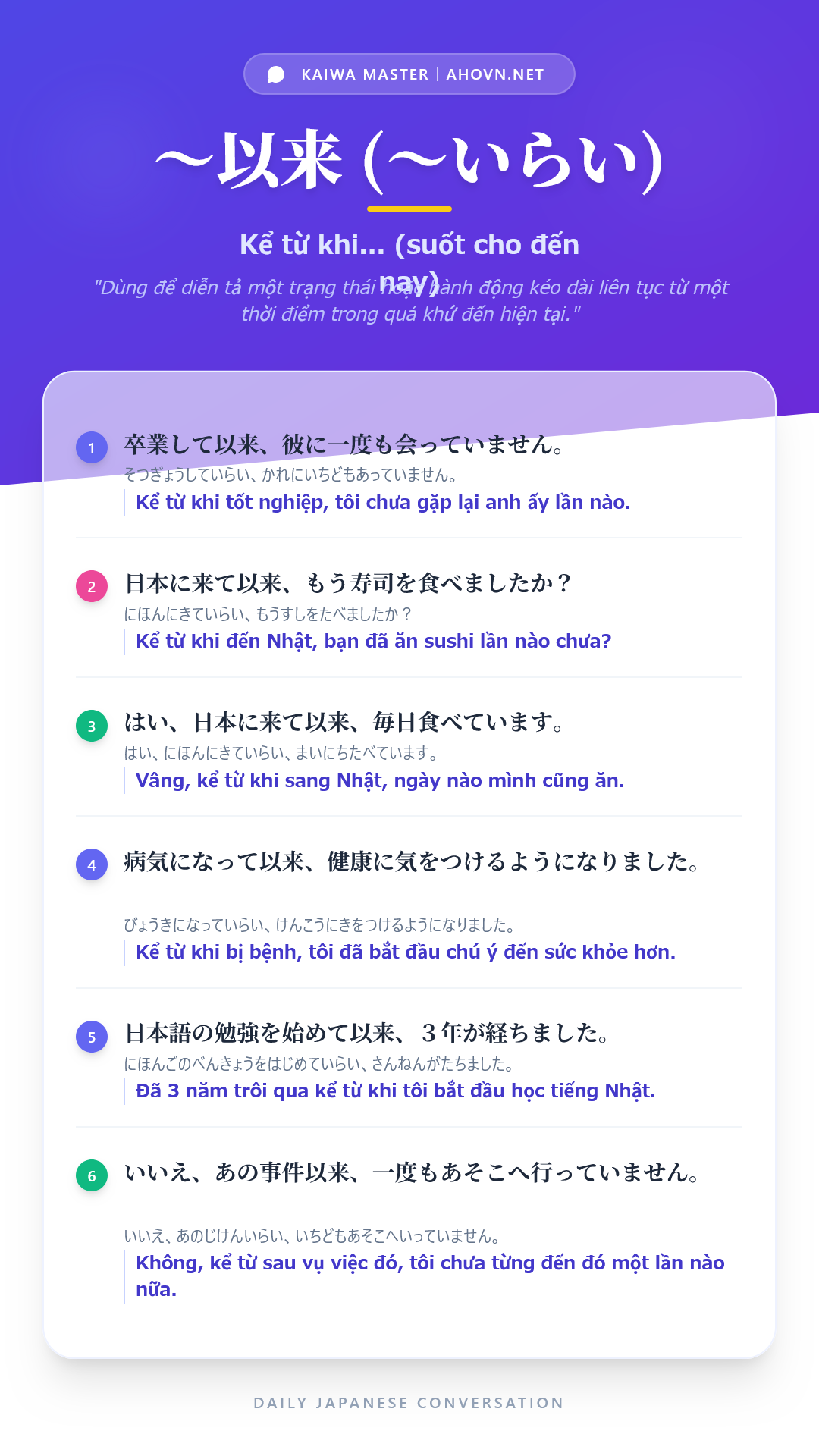 KaiwaN2_0006