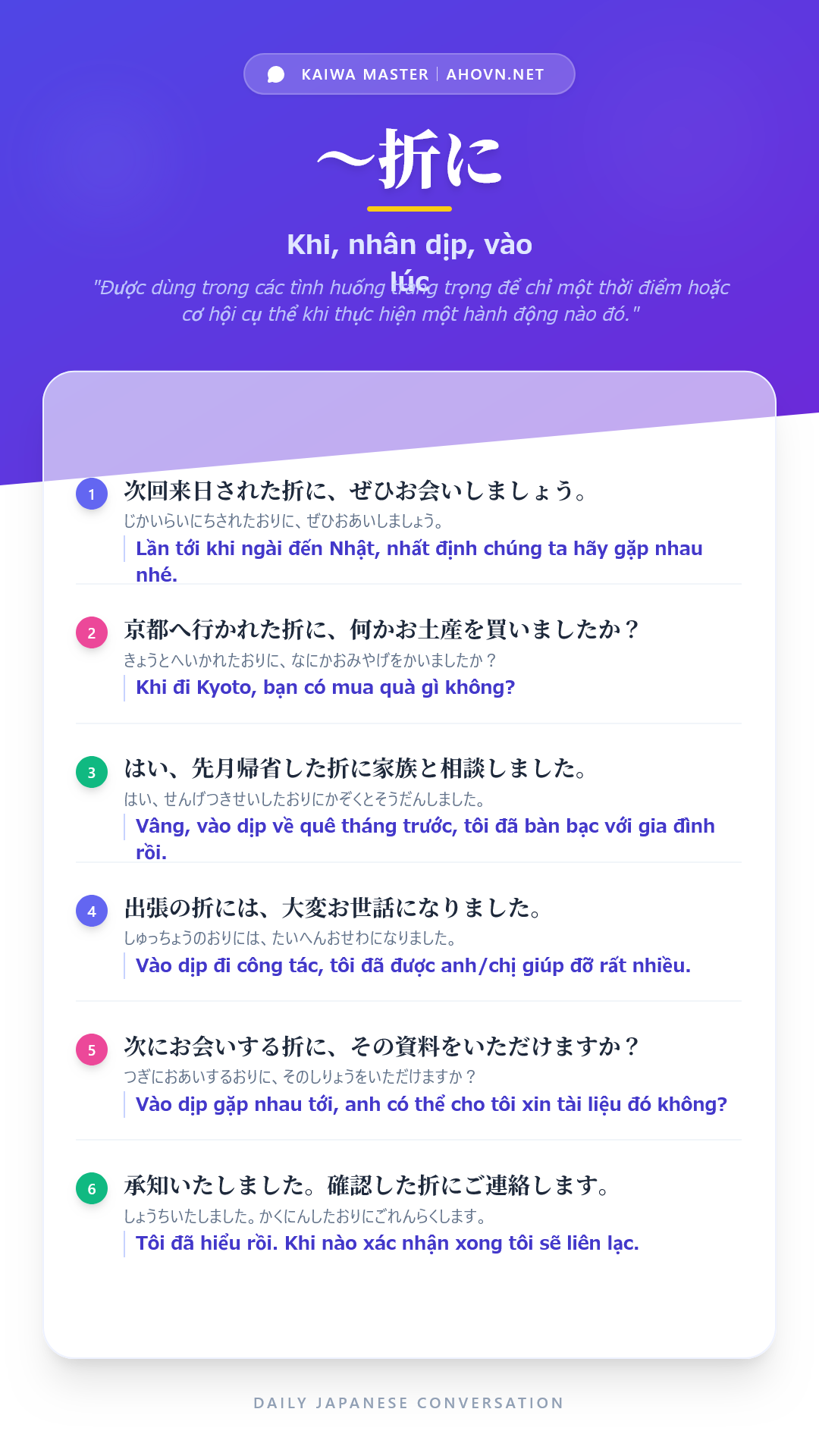 KaiwaN2_0011