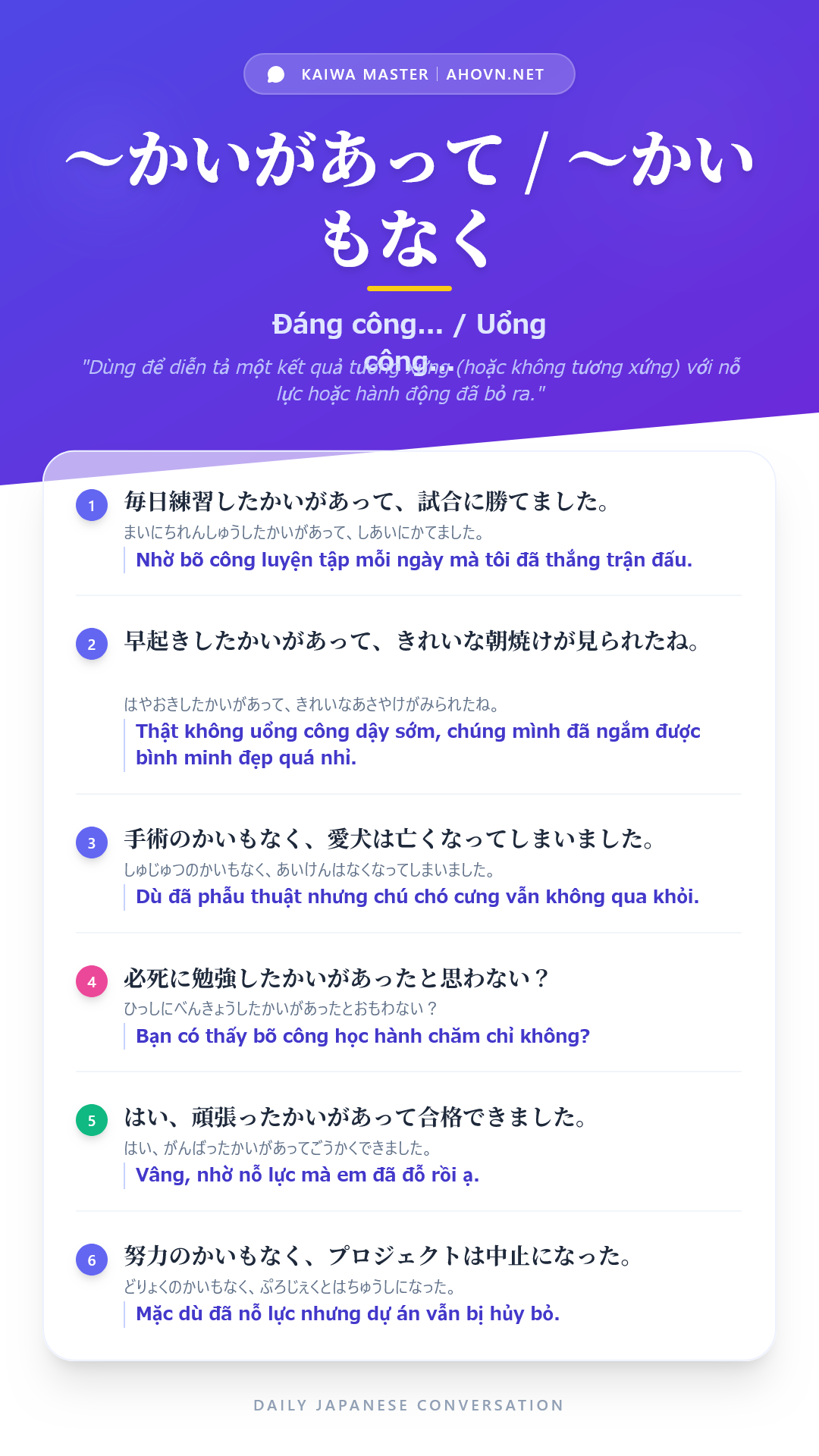 KaiwaN2_0012