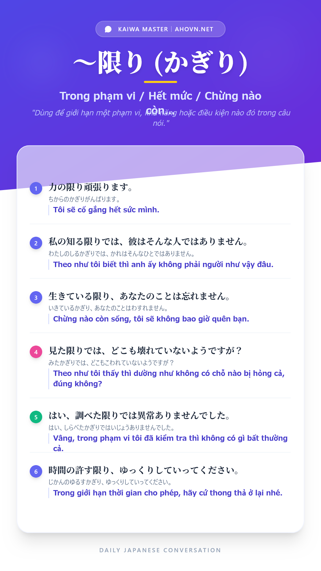 KaiwaN2_0013