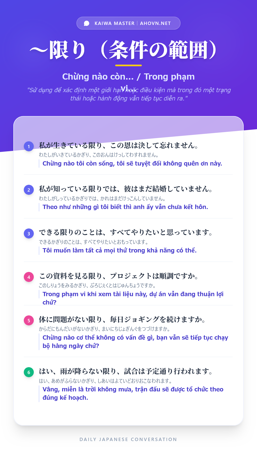 KaiwaN2_0014