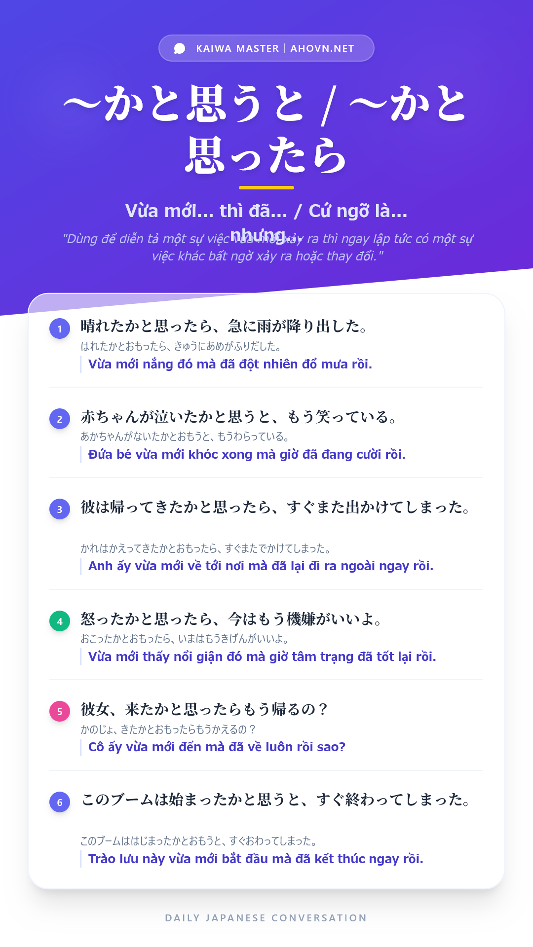 KaiwaN2_0016