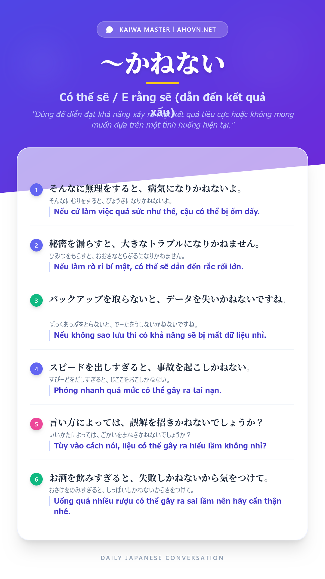 KaiwaN2_0018