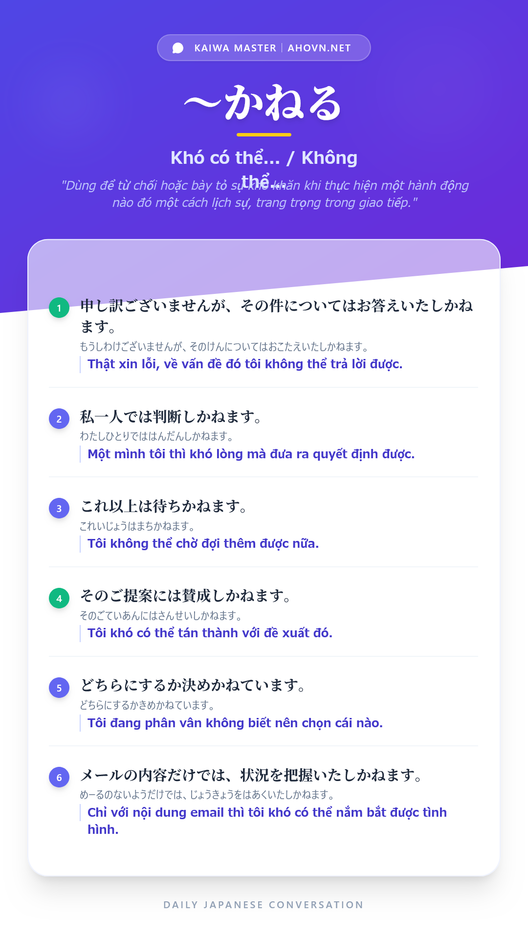KaiwaN2_0019