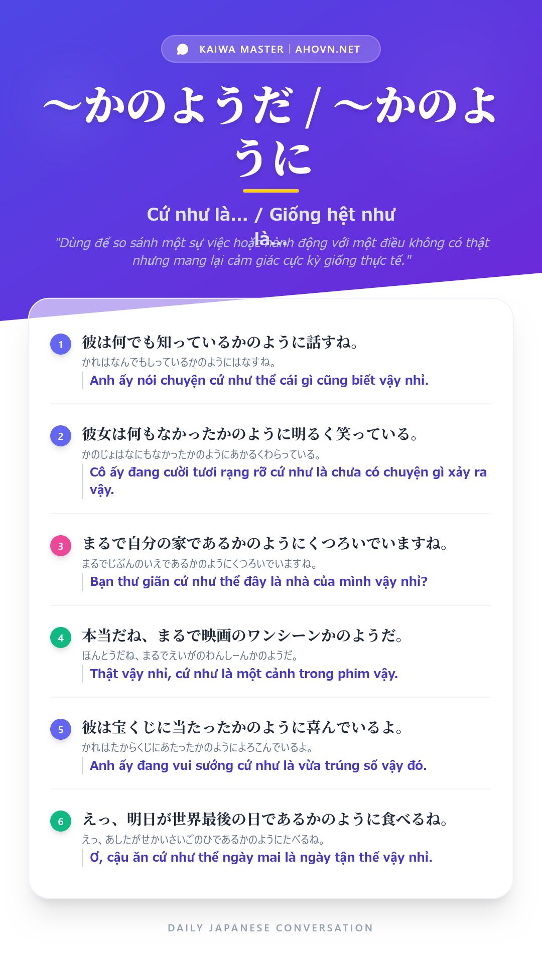 KaiwaN2_0020