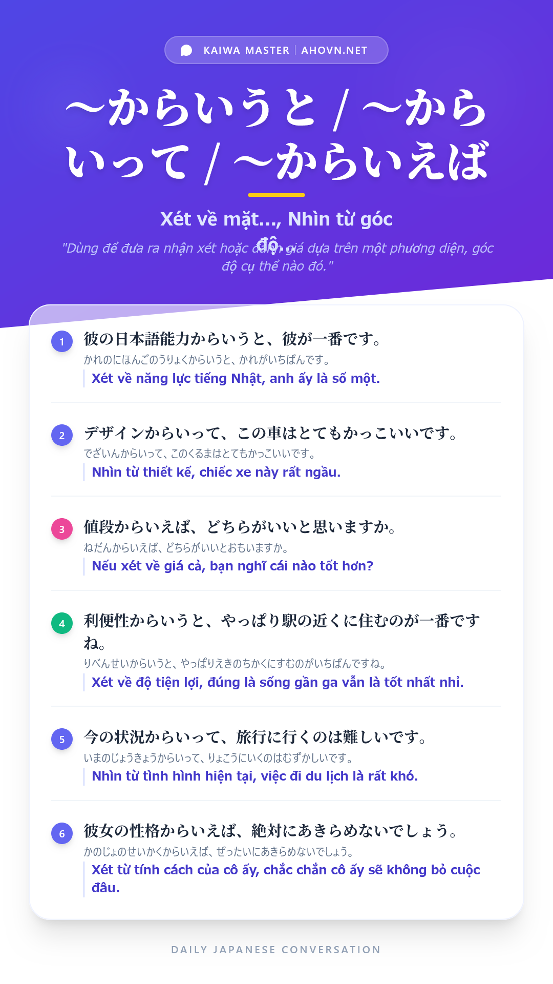 KaiwaN2_0021