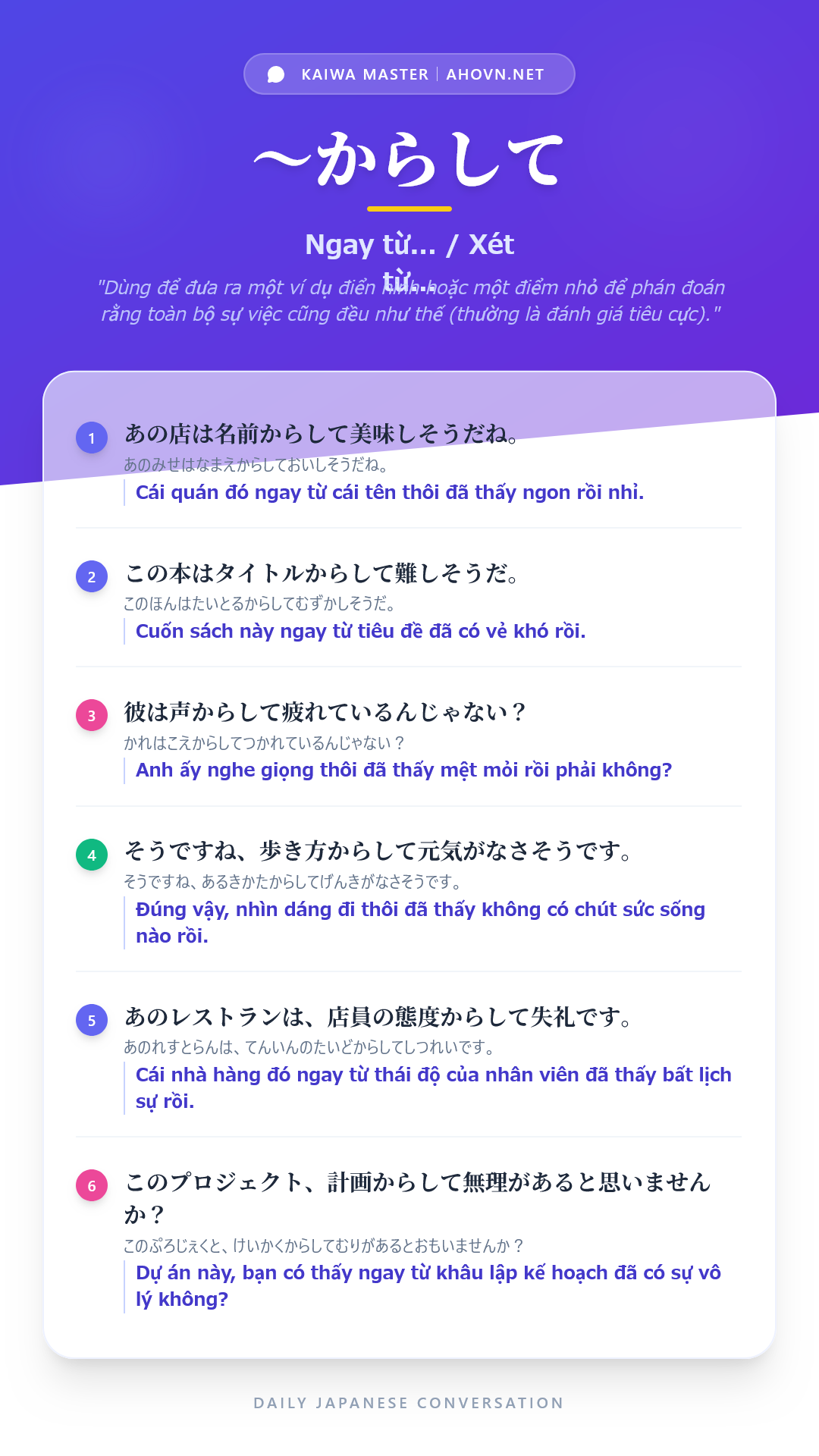 KaiwaN2_0022