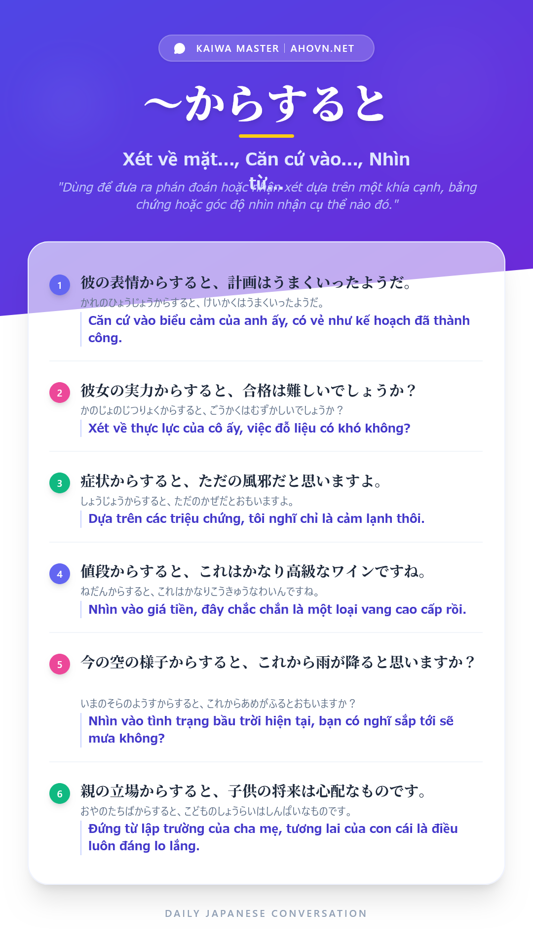 KaiwaN2_0023