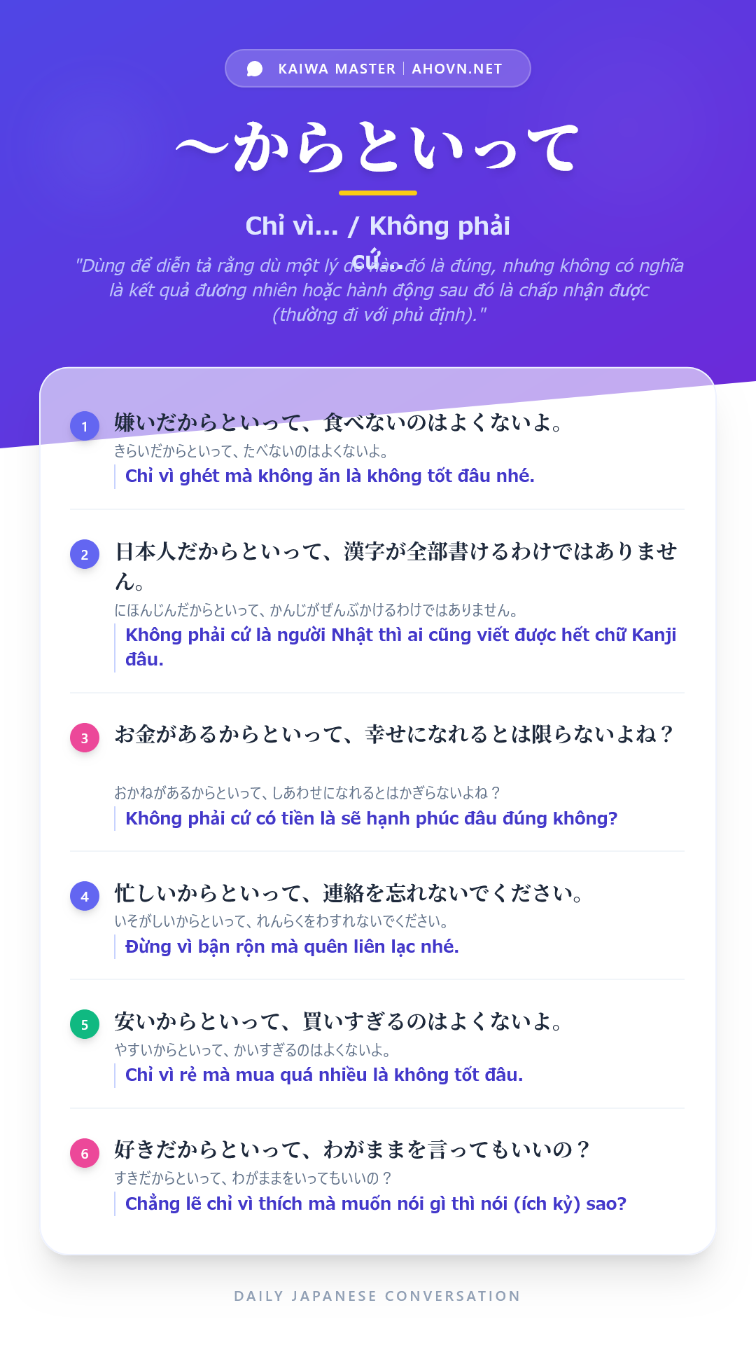 KaiwaN2_0024