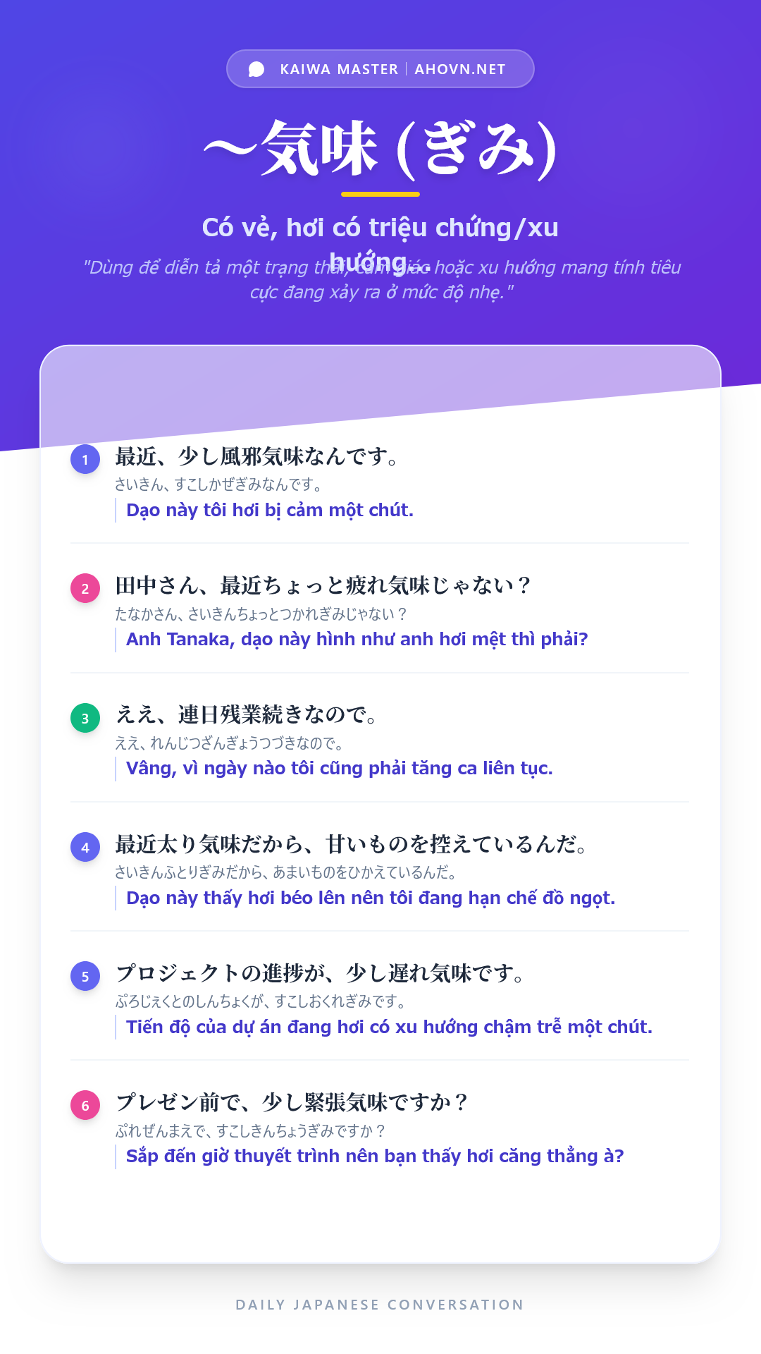 KaiwaN2_0025