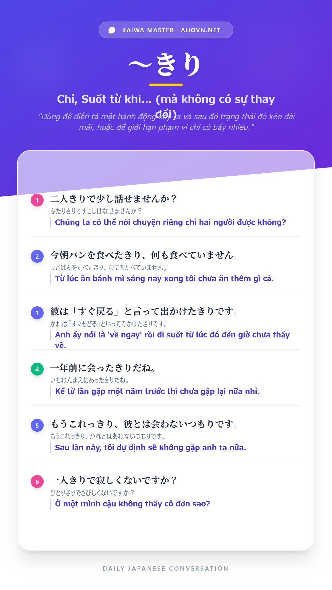 KaiwaN2_0026