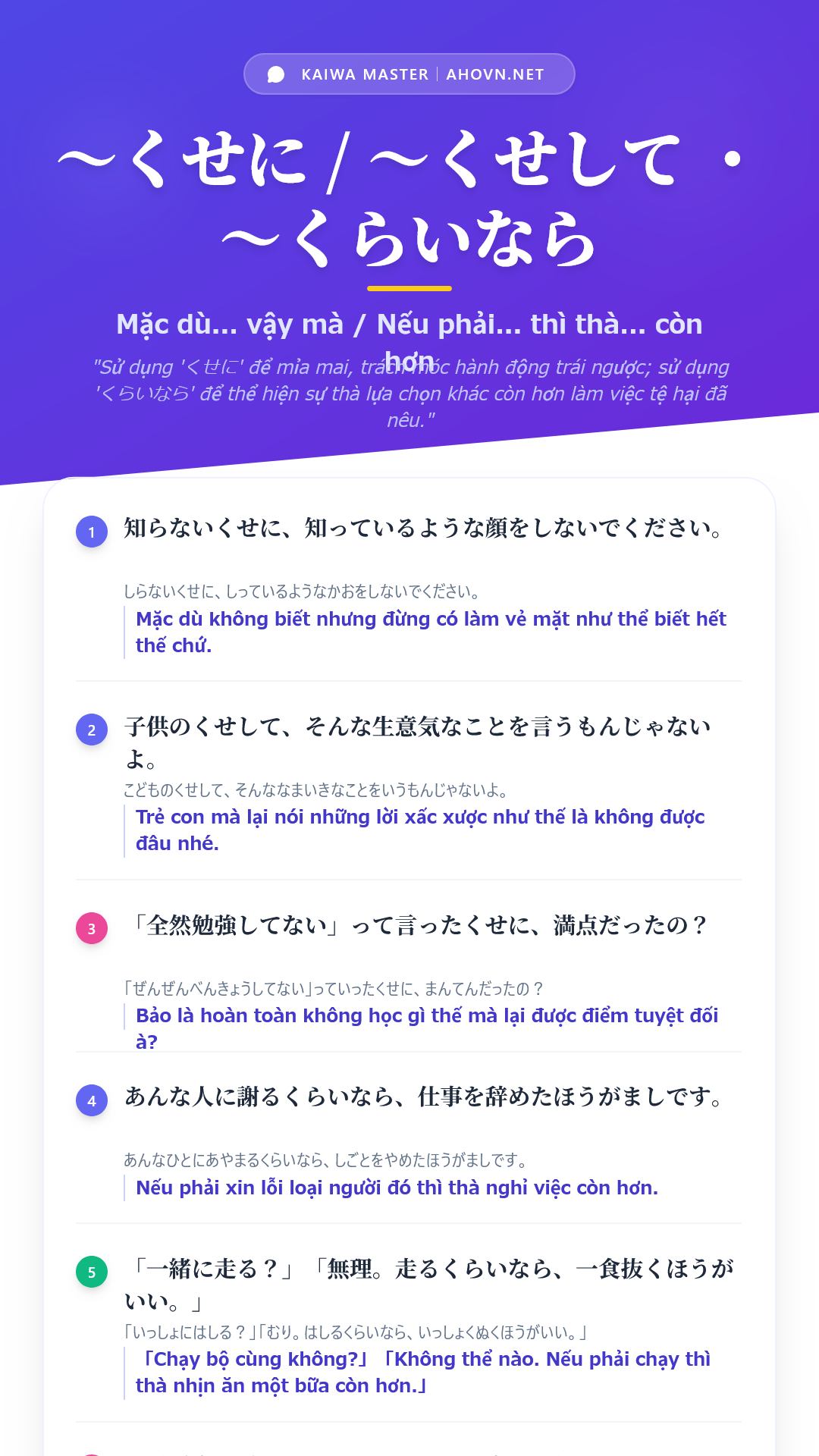 KaiwaN2_0027