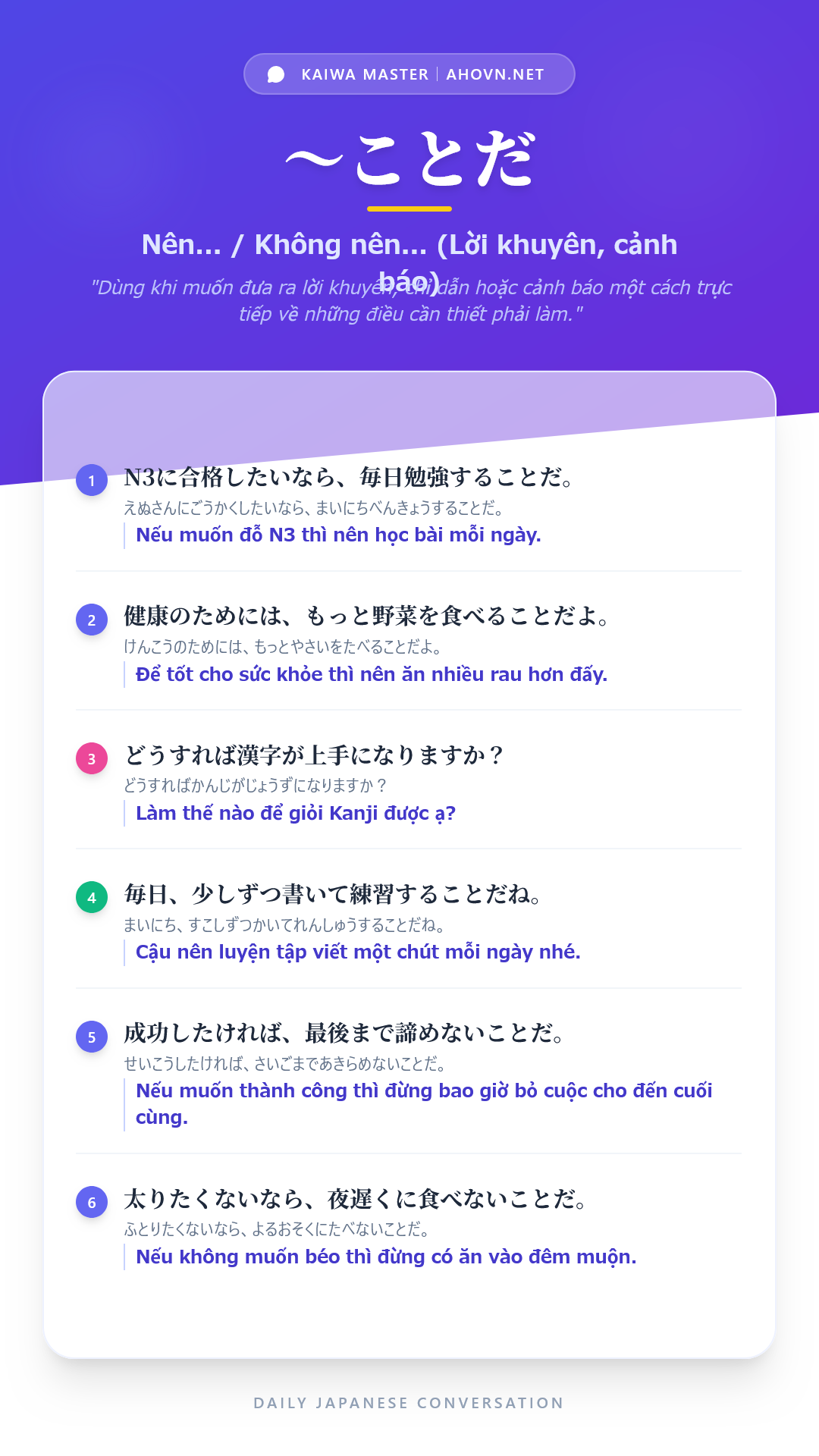 KaiwaN2_0029