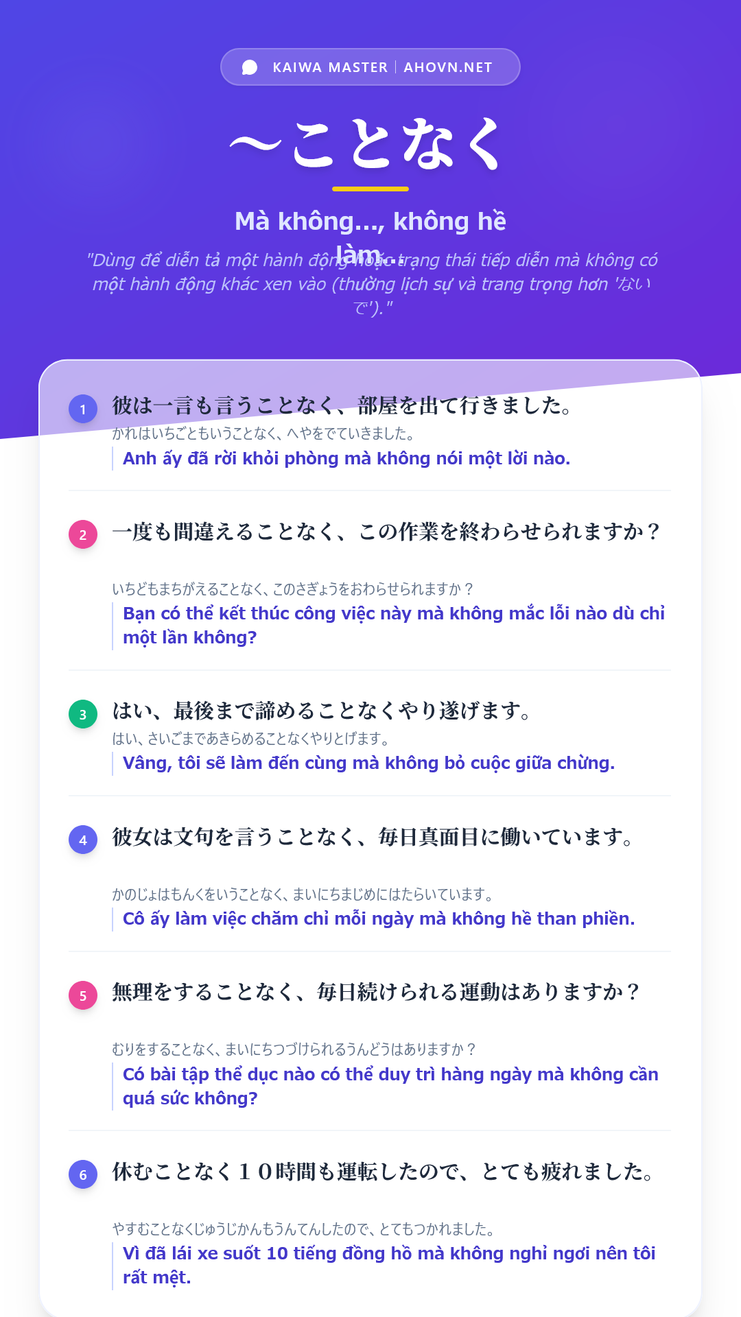 KaiwaN2_0031